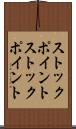ストックポイント Scroll