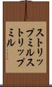 ストリップミル Scroll