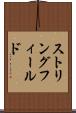 ストリングフィールド Scroll