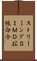 ストリーミングＳＩＭＤ拡張命令 Scroll