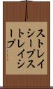 ストレイシープ Scroll
