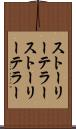 ストーリーテラー Scroll