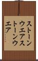 ストーンウエア Scroll