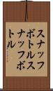 スナッフボトル Scroll