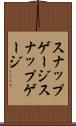 スナップゲージ Scroll