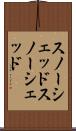スノーシェッド Scroll
