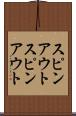 スピンアウト Scroll