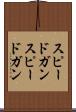 スピードガン Scroll