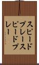 スピードプレー Scroll
