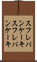 スフレパンケーキ Scroll