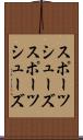 スポーツシューズ Scroll