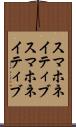スマホネイティブ Scroll