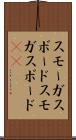 スモーガスボード Scroll