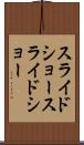 スライドショー Scroll