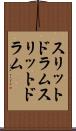 スリットドラム Scroll