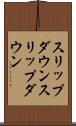 スリップダウン Scroll