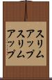 スリムアップ Scroll