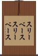 スリーベース Scroll