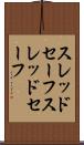 スレッドセーフ Scroll