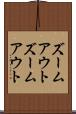 ズームアウト Scroll