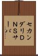 セカンダリＤＮＳサーバ Scroll