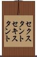 セクスタント Scroll