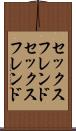 セックスフレンド Scroll