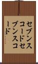 セブンスコード Scroll