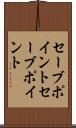 セーブポイント Scroll
