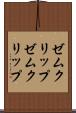 ゼムクリップ Scroll