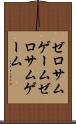ゼロサムゲーム Scroll
