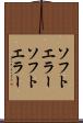 ソフトエラー Scroll