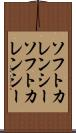 ソフトカレンシー Scroll