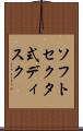 ソフトセクタ式ディスク Scroll