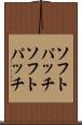 ソフトパッチ Scroll