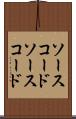 ソースコード Scroll