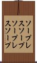 ソープレスソープ Scroll