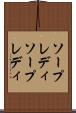 ソープレディ Scroll