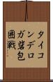 タイコンデロガ砦包囲戦 Scroll