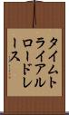 タイムトライアルロードレース Scroll