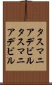 タスマニアデビル Scroll