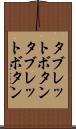 タブレットボタン Scroll