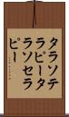 タラソテラピー Scroll