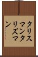 タリスマン Scroll
