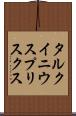 タルクイニウスプリスクス Scroll
