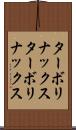 ターボリナックス Scroll