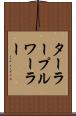 ターラープルワーラー Scroll