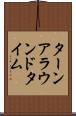 ターンアラウンド・タイム Scroll