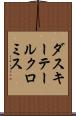 ダスキーテールクロミス Scroll