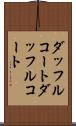 ダッフルコート Scroll